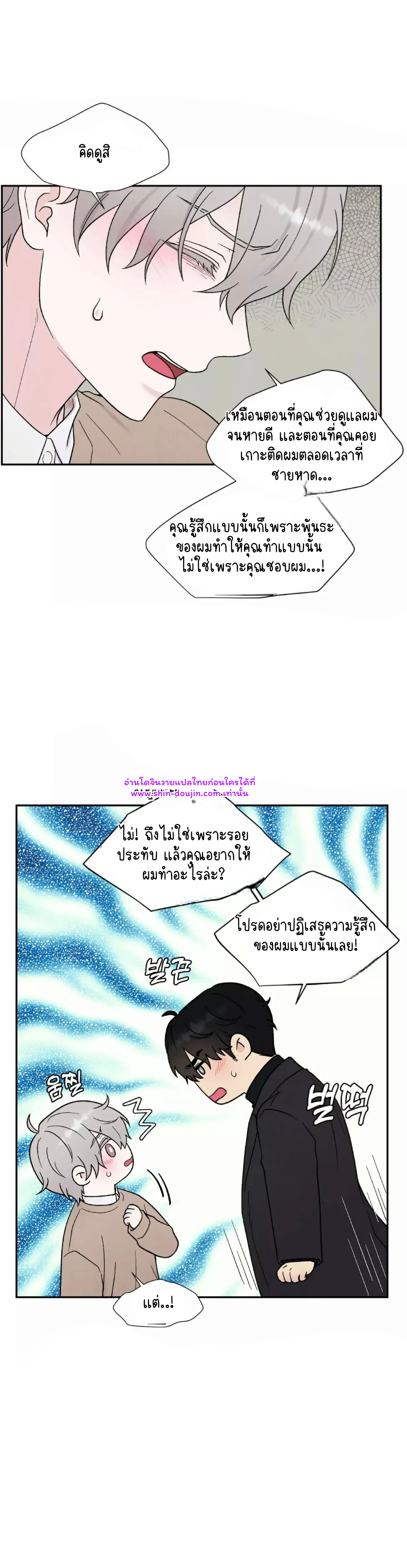 What Is It If It’s Not Fate EP 19